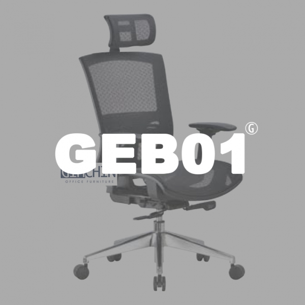GEB01 高背人體工學椅